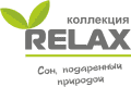 Коллекция матрасов «Relax»